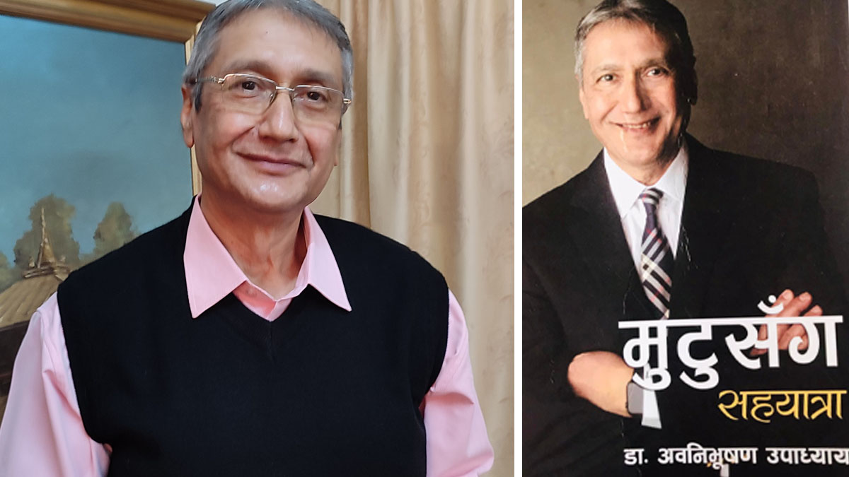 पुस्तक समीक्षा : मुटुरोग उपचारको इतिहास र आधिकारिक दस्तावेज